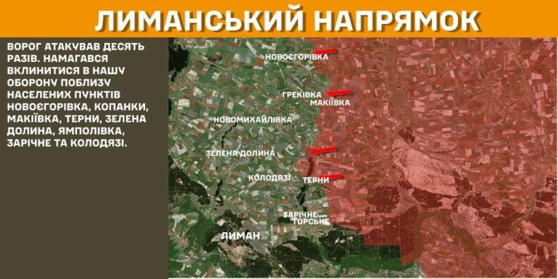 Карта боевых действий 28 января 2025: вклинение в оборону и непрерывные вражеские штурмы
