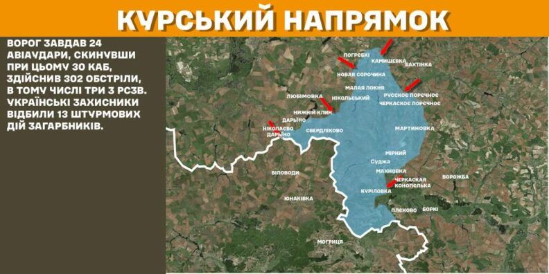 Карта боевых действий 28 января 2025: вклинение в оборону и непрерывные вражеские штурмы
