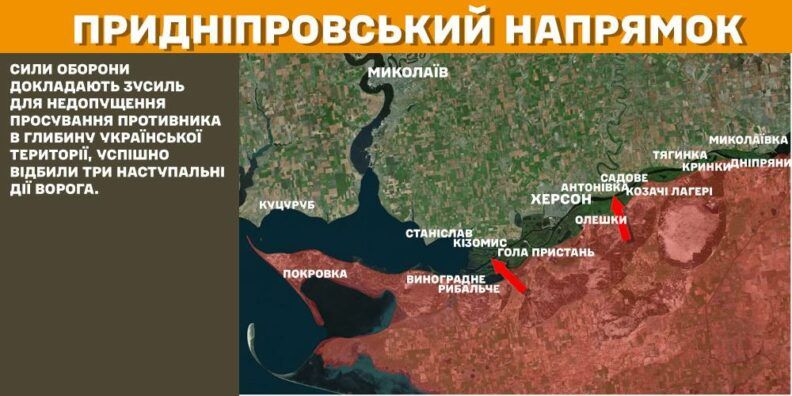Карта боевых действий 28 января 2025: вклинение в оборону и непрерывные вражеские штурмы