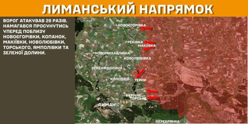 Карта боевых действий 30 января 2025: ВСУ продвинулись в Курской области Фото 9 к: Карта боевых действий 30 января