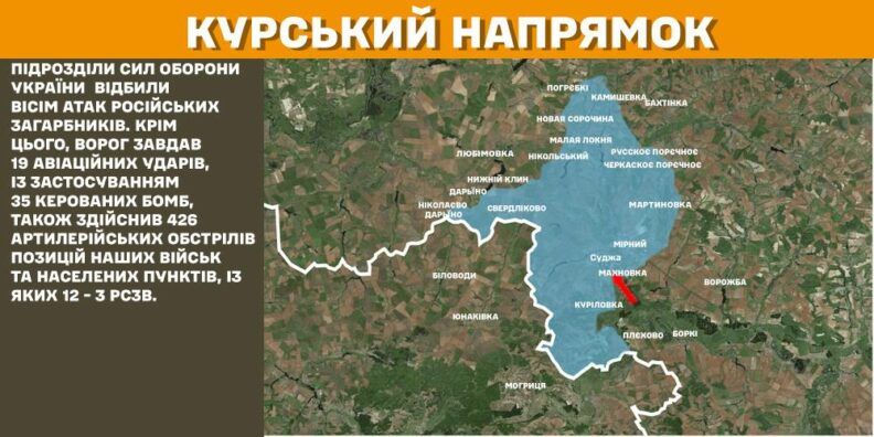 Карта боевых действий 30 января 2025: ВСУ продвинулись в Курской области Фото 12 к: Карта боевых действий 30 января