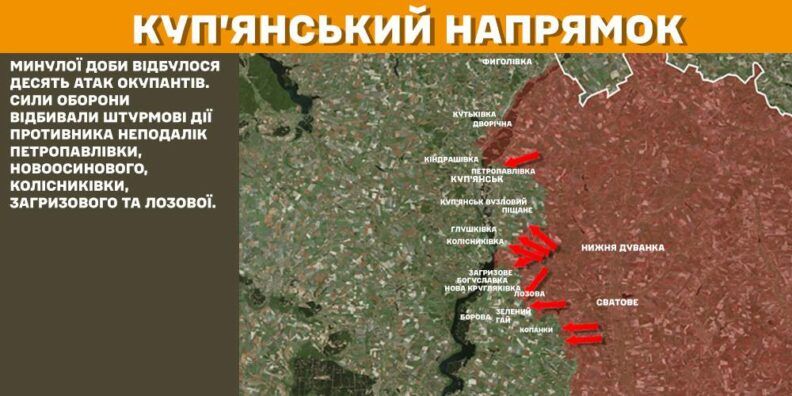 Карта боевых действий 30 января 2025: ВСУ продвинулись в Курской области Фото 10 к: Карта боевых действий 30 января