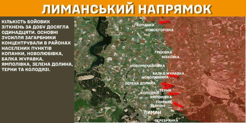 Карта боевых действий 31 января 2025: враг пытался продвинуться недалеко от Елизаветовки Фото 11 к: Карта боевых действий 31 января