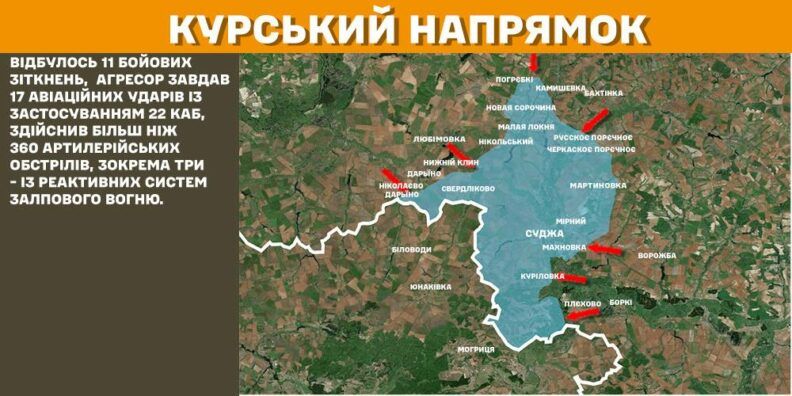 Карта боевых действий 31 января 2025: враг пытался продвинуться недалеко от Елизаветовки Фото 5 к: Карта боевых действий 31 января