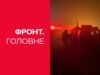 Фронт. Головне: найгарячіші напрямки та втрати армії РФ — новини цього тижня