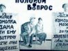 Геї у Петрограді та нудисти неподалік Кремля: як відбувалася сексуальна революція у СРСР