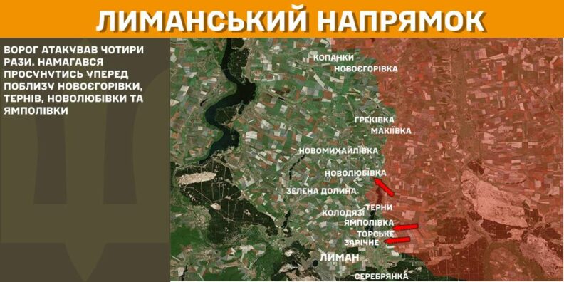 Карта бойових дій 4 лютого 2025: росіяни нещадно бомбардують Покровський напрямок