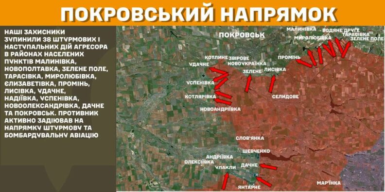 Карта бойових дій 4 лютого 2025: росіяни нещадно бомбардують Покровський напрямок