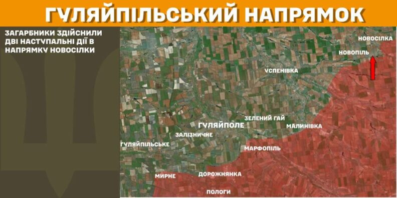 Карта бойових дій 4 лютого 2025: росіяни нещадно бомбардують Покровський напрямок