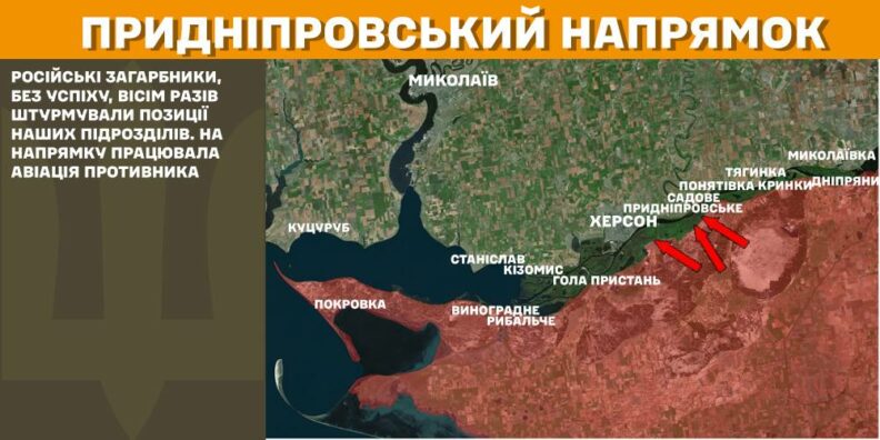 Карта бойових дій 4 лютого 2025: росіяни нещадно бомбардують Покровський напрямок
