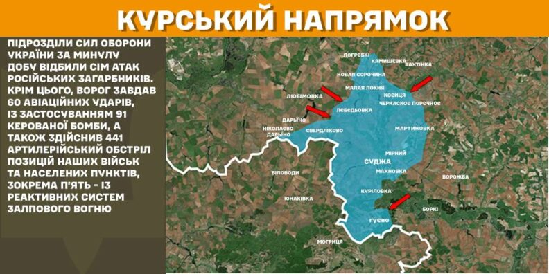 Карта бойових дій 4 лютого 2025: росіяни нещадно бомбардують Покровський напрямок