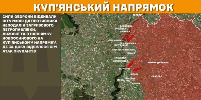 Карта бойових дій 5 лютого 2025: ЗСУ уразили шість районів зосередження російських військових