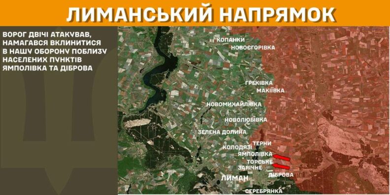 Карта бойових дій 5 лютого 2025: ЗСУ уразили шість районів зосередження російських військових