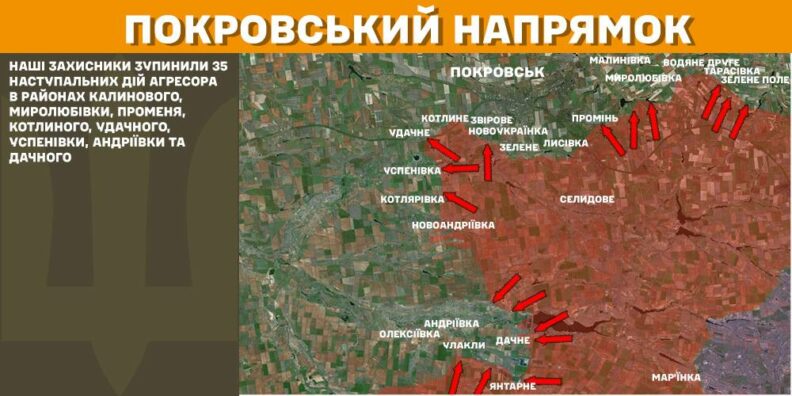 Карта бойових дій 5 лютого 2025: ЗСУ уразили шість районів зосередження російських військових