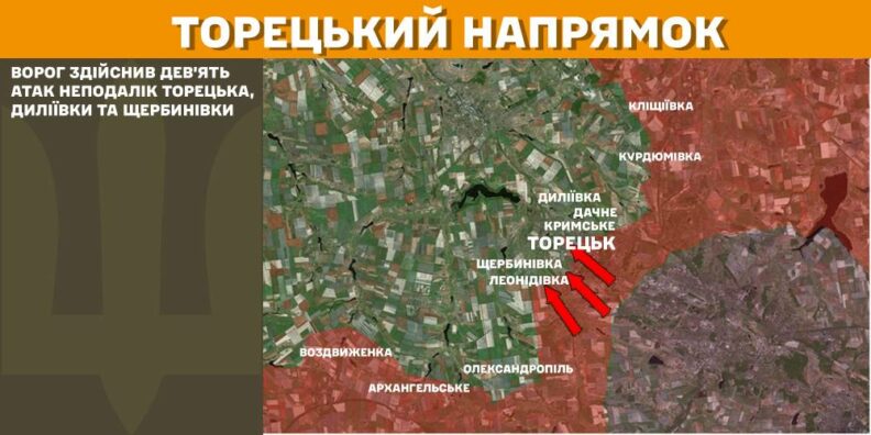Карта бойових дій 6 лютого 2025: ЗСУ знищили дев’ятнадцять ворожих позицій