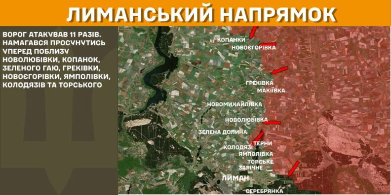 Карта бойових дій 6 лютого 2025: ЗСУ знищили дев’ятнадцять ворожих позицій