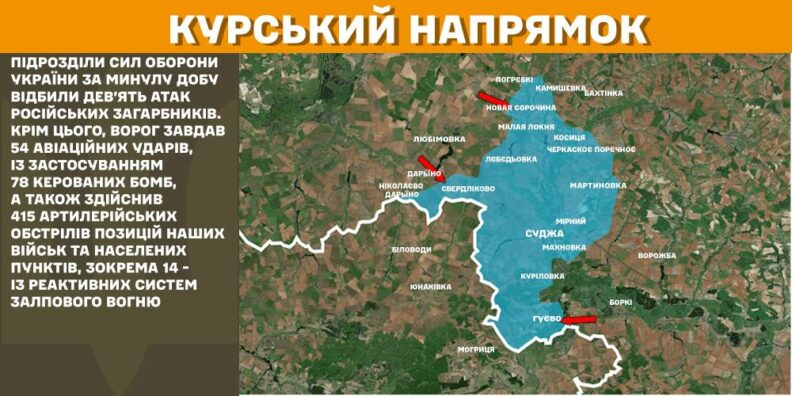 Карта бойових дій 6 лютого 2025: ЗСУ знищили дев’ятнадцять ворожих позицій