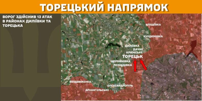 Карта боевых действий 7 февраля 2025: россияне не наступали на трех направлениях фронта