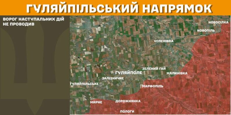 Карта боевых действий 7 февраля 2025: россияне не наступали на трех направлениях фронта