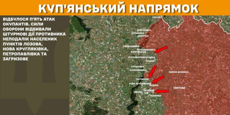 Карта боевых действий 7 февраля 2025: россияне не наступали на трех направлениях фронта