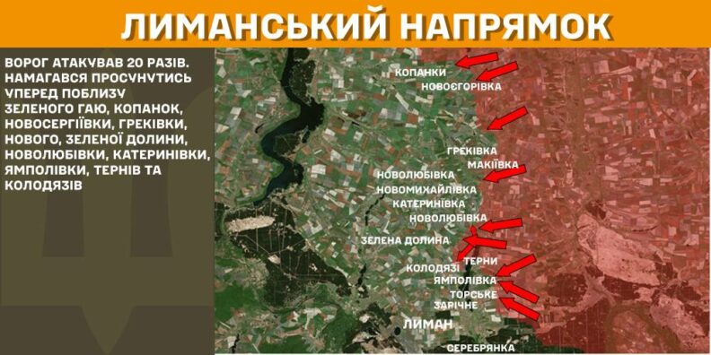 Карта боевых действий 7 февраля 2025: россияне не наступали на трех направлениях фронта