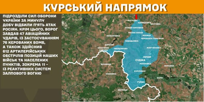 Карта боевых действий 7 февраля 2025: россияне не наступали на трех направлениях фронта