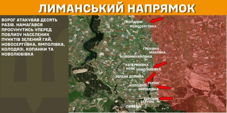 Карта бойових дій 10 лютого 2025: ЗСУ уразили систему Бук та пункт управління росіян