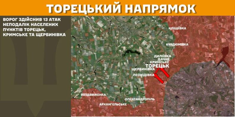 Карта бойових дій 10 лютого 2025: ЗСУ уразили систему Бук та пункт управління росіян