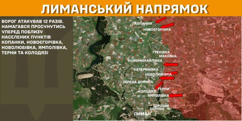 Карта бойових дій 11 лютого 2025: масштабні штурми під Покровськом та на Курщині