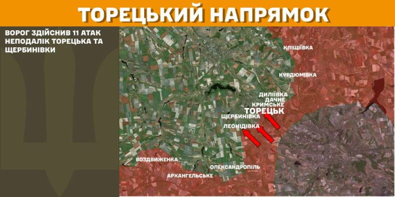 Карта бойових дій 11 лютого 2025: масштабні штурми під Покровськом та на Курщині