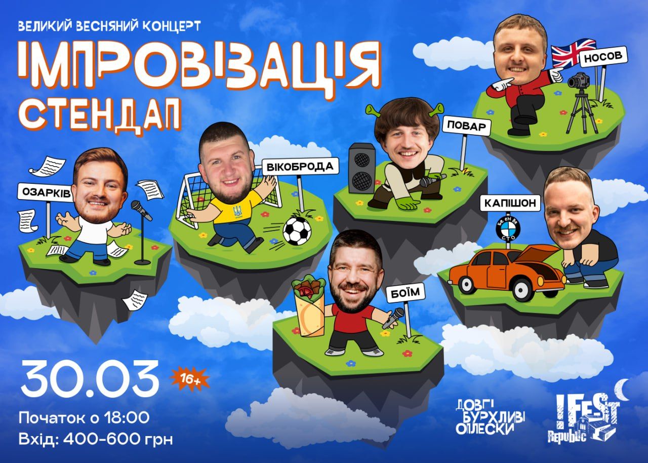 куда пойти львов
