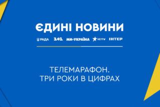 Фото к: Результаты телемарафона Єдині новини за последние три года: цифры и статистика