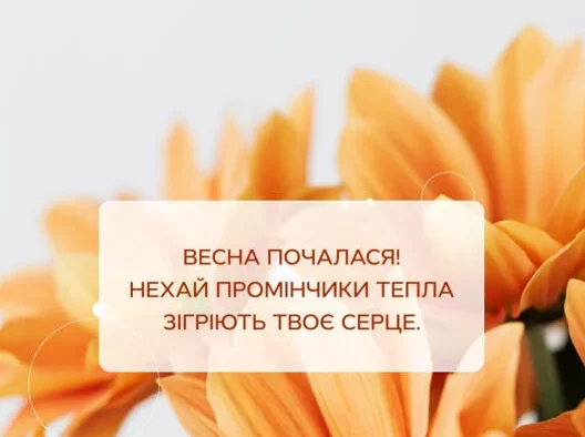 з першим днем весни картинки