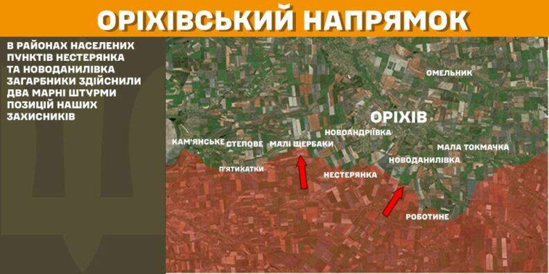 Карта боевых действий 3 марта 2025: враг замедлил темпы наступления под Покровском Фото 12 к: Карта боевых действий 3 марта