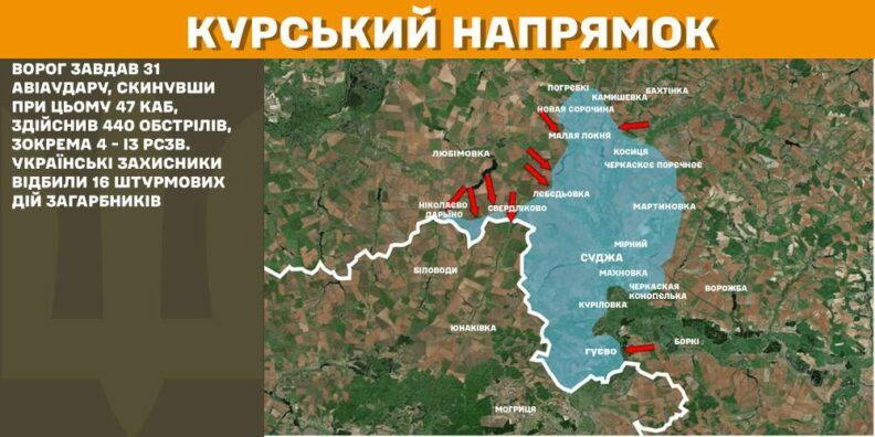 Карта боевых действий 3 марта 2025: враг замедлил темпы наступления под Покровском Фото 2 к: Карта боевых действий 3 марта