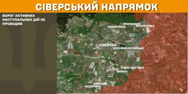 Карта боевых действий 5 марта 2025: оккупанты снова атакуют Волчанск Фото 10 к: Карта боевых действий 5 марта