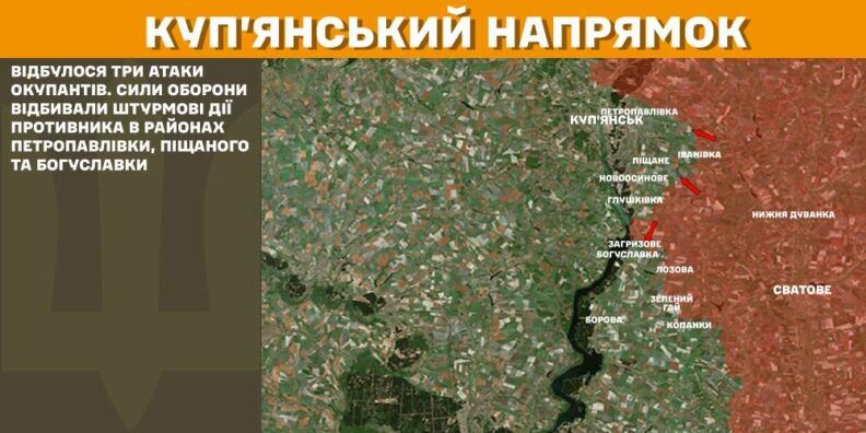 Карта боевых действий 5 марта 2025: оккупанты снова атакуют Волчанск Фото 11 к: Карта боевых действий 5 марта