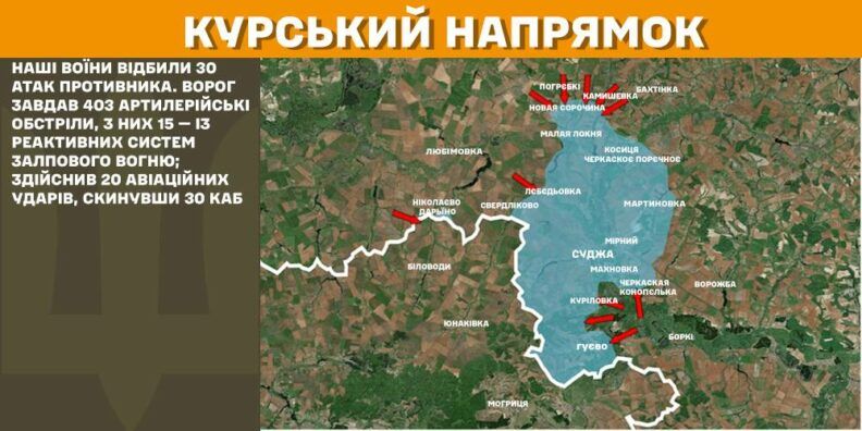 Карта боевых действий 5 марта 2025: оккупанты снова атакуют Волчанск Фото 8 к: Карта боевых действий 5 марта
