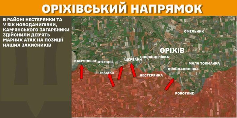 Карта боевых действий 5 марта 2025: оккупанты снова атакуют Волчанск Фото 6 к: Карта боевых действий 5 марта