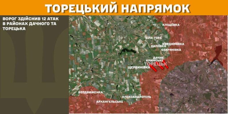 Карта боевых действий 5 марта 2025: оккупанты снова атакуют Волчанск Фото 2 к: Карта боевых действий 5 марта