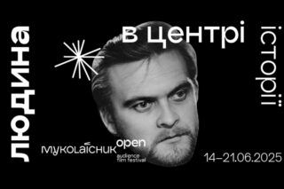 Фото до: Відреставрований фільм за сценарієм Івана Миколайчука покажуть на Миколайчук OPEN