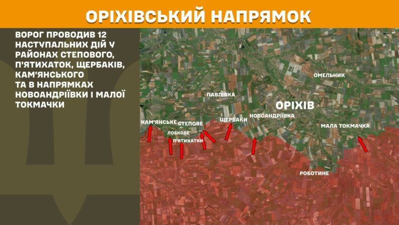 Карта боевых действий 14 марта 2025: увеличилось количество атак на Лиманском направлении Фото 11 к: Карта боевых действий 12 марта