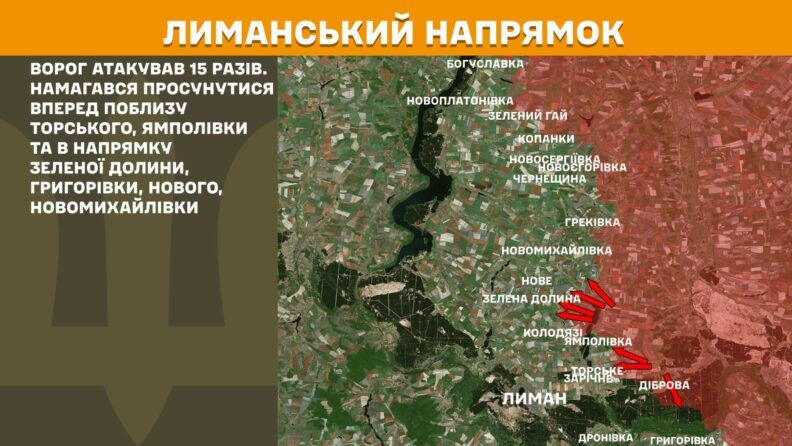 Карта боевых действий 14 марта 2025: увеличилось количество атак на Лиманском направлении Фото 10 к: Карта боевых действий 12 марта