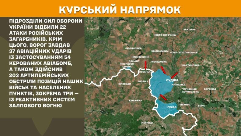 Карта боевых действий 14 марта 2025: увеличилось количество атак на Лиманском направлении Фото 8 к: Карта боевых действий 12 марта