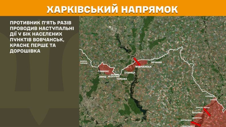 Карта боевых действий 14 марта 2025: увеличилось количество атак на Лиманском направлении Фото 1 к: Карта боевых действий 12 марта