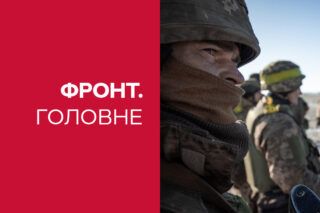 Фото к: Фронт. Головне: бои и потери РФ за неделю 10-14 марта 2025 года в Украине