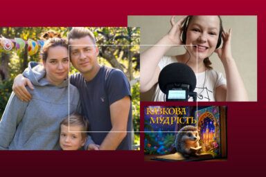 Казкова мудрість