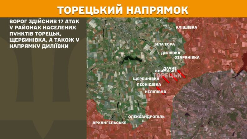 Карта бойових дій 24 березня 2025: ЗСУ звільнили село Надія на Луганщині