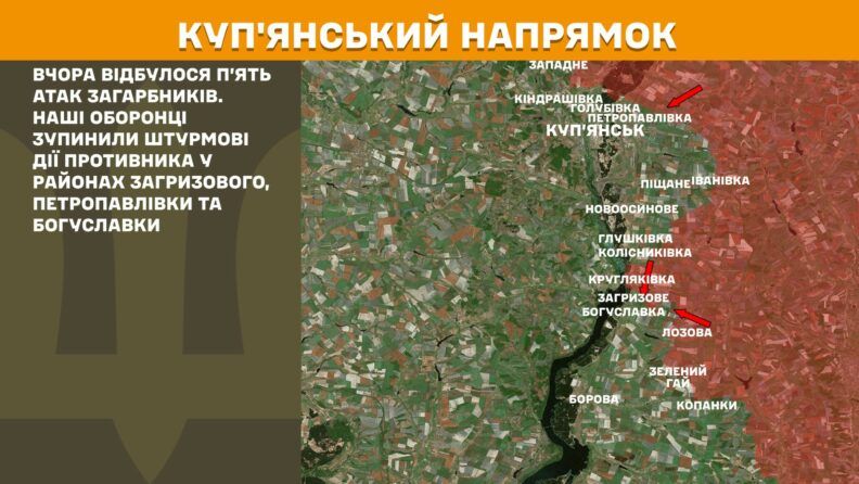 Карта бойових дій 24 березня 2025: ЗСУ звільнили село Надія на Луганщині