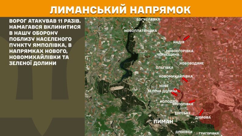 Карта бойових дій 24 березня 2025: ЗСУ звільнили село Надія на Луганщині